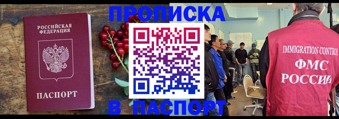 прописка иностранных граждан в Салехарде