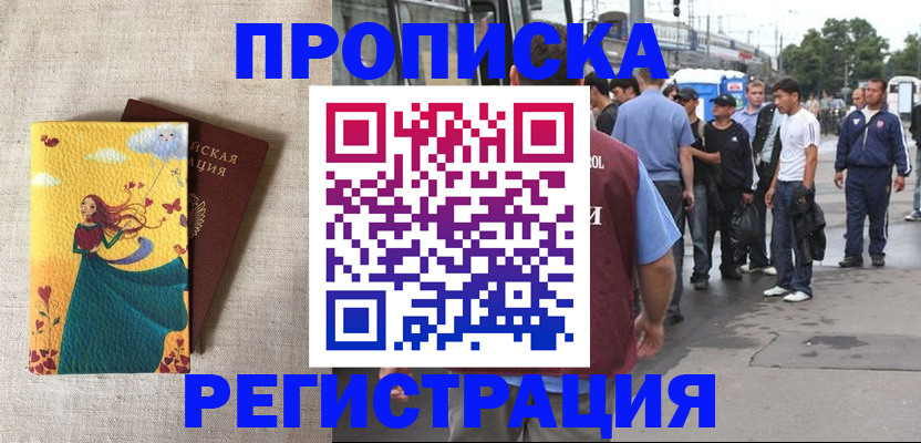 регистрация для дет. сада в Салехарде