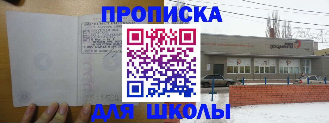 пропишу в квартире в Салехарде