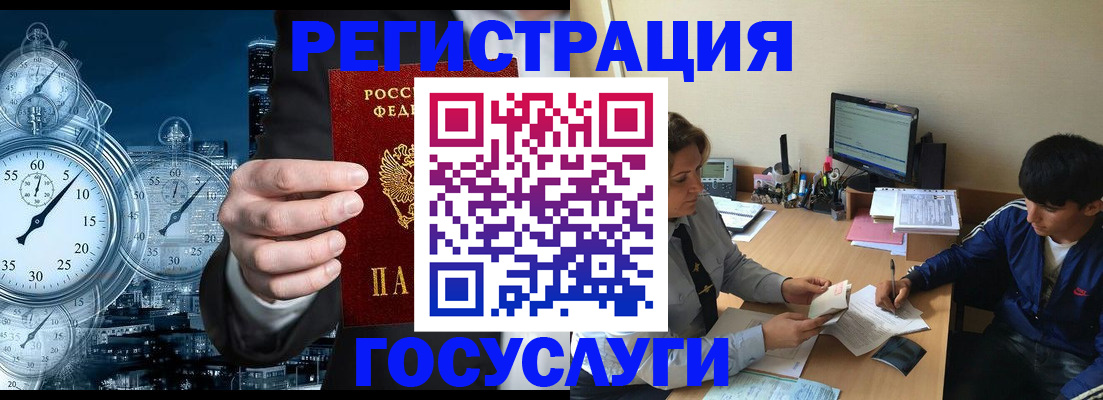 временная прописка в Салехарде