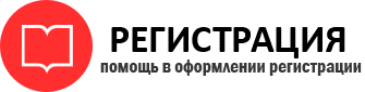 прописка в Салехарде id16318